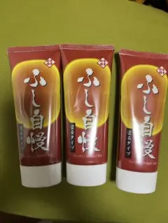 ふし自慢　３本セット