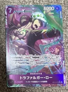 ワンピースカード トラファルガー・ロー SR パラレル OP12-073 紫
