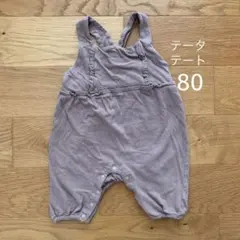 テータテート　サロペット　80