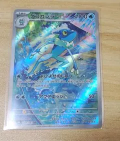 ゲコガシラ　AR ポケモン　ニンジャスピナー