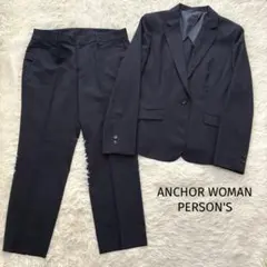 アンカーウーマンパーソンズ　スーツ　ウォッシャブル　ストレッチ　大きいサイ11号