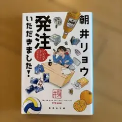 発注いただきました!