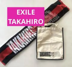 【EXILE TAKAHIRO】マフラータオル トートバッグ 道の駅2023