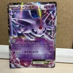 エーフィEX ハイクラスパック THE BEST OF XY キラ 045/1…のサムネイル
