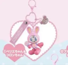 メゾピアノ べリエちゃん シークレットキャラチャーム ブルーべリエちゃん