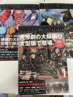 2025年最新】gantz osakaの人気アイテム - メルカリ