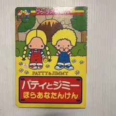 2025年最新】パティ＆ジミー 1976の人気アイテム - メルカリ