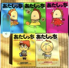 2026年最新】あたしンち 巻の人気アイテム - メルカリ