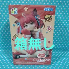 赤見かるび　ちょこのせプレミアムフィギュア　箱無し