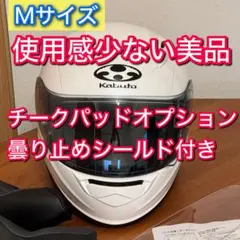 【美品】OGK KAMUI-3 パールホワイト Mサイズのサムネイル