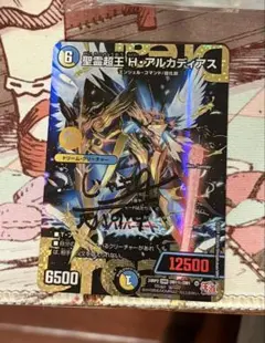 2026年最新】聖霊超王H・アルカディアス シークレットの人気アイテム