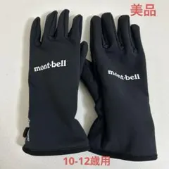 【美品】　モンベル　キッズ用グローブ　手袋　10-12歳　ブラック