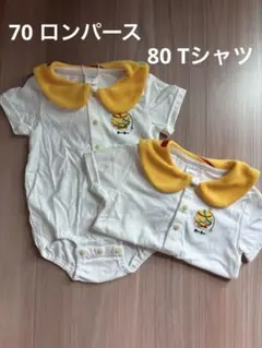 新品未使用　フタフタ　２点セット　兄弟