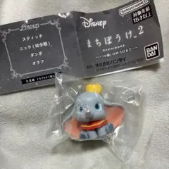 ディズニー まちぼうけ2 ダンボ