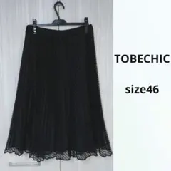 美品　大きいサイズ　トゥービーシック　総レースプリーツスカート