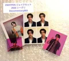 ENHYPEN ジェイク 2026 シーグリ Documentary003