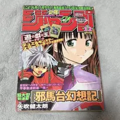 週刊少年ジャンプ2019年 47号 チェンソーマン SPY✕FAMILY - メルカリ