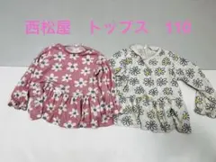 西松屋　トップス　110のサムネイル
