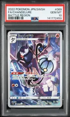 2026年最新】ドサイドン psa10の人気アイテム - メルカリ