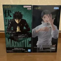 呪術廻戦 フィギュア 伏黒恵 乙骨憂太 2体セット - メルカリ