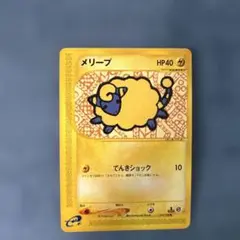 メリープ ○ 第1弾基本拡張パック 017/128 - メルカリ