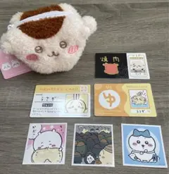 ちいかわ　ポーチ　シール　カード