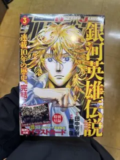 2026年最新】ウルトラジャンプ付録の人気アイテム - メルカリ