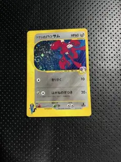 ツクシのハッサム　ポケモンカード