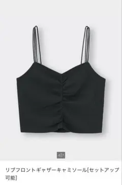 GU　ジーユー　トップス　リブフロントギャザーキャミソール　ブラック　XL