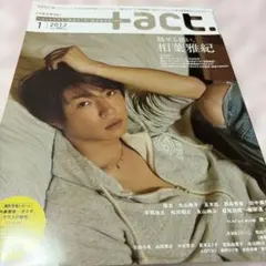 +act. 2012年1月号 相葉雅紀 エンタメ雑誌