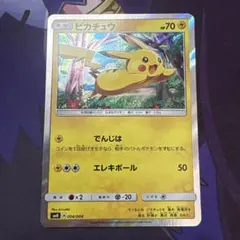ポケモンカード　ピカチュウと新しい仲間たち ピカチュウと新しい仲間たち」 | ポケモンカードゲーム公式ホームページ