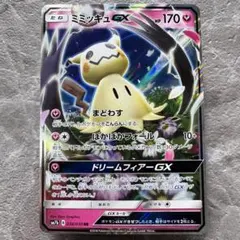 ミミッキュGX RR SM7b フェアリーライズ 038/050 - メルカリ