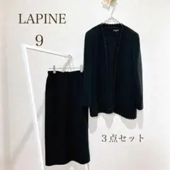 新品未使用　ラピーヌ　ブラック　スカートスーツ LAPINEラピーヌブラックフォーマルアンサンブル9号サイズ-確認画像