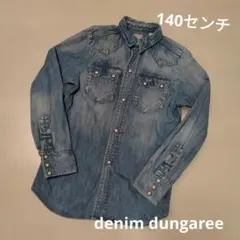 デニムダンガリー☆デニムシャツ　　140