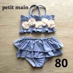 プティマイン ベビー水着 ビキニ セパレート 80 花 水色 プール 海