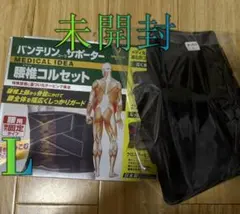 バンテリンコーワサポーター 腰椎コルセット ブラック 大きめLサイズ(1枚)