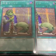 遊戯王　成金ゴブリン　アジア　シークレット　シク　3枚セット 即日発送】遊戯王 成金ゴブリン シークレット 3枚 アジア版 亜シク