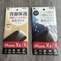 iPhone Xs X 強化ガラスフィルム　2点セット