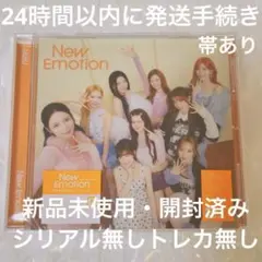 匿名配送 NiziU アルバム New Emotion 日本 アルバム CD