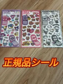 サンリオ　平成はっぴーフォン　キャラクターシールセット 3枚