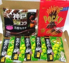 お菓子詰め合わせ ポッキー 神戸ショコラ 忍者めし 鋼改 グミ チョコレート ①