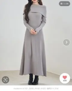 SAISON DE PAPILLON ロングニットワンピース グレー