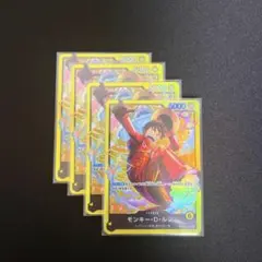 ST29-001 モンキー・D・ルフィ L リーダーカード 4枚セット