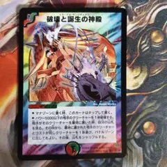 初期 デュエルマスターズ