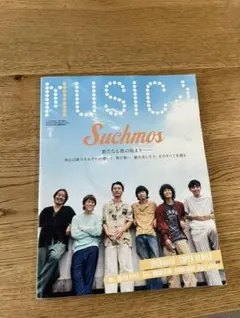MUSICA 2023年8月号 Suchmos 　雑誌
