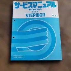 NISSAN シーマ 整備要領書 配線図集 1996年 NISSAN シーマ 整備要領書 配線図集 1996年 - メルカリ