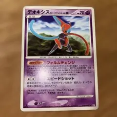 ポケモンカード デオキシスノーマルフォルムLV.50 DPBP#444 - メルカリ