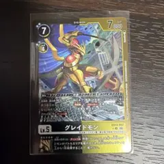 グレイドモン　パラレル　デジモンカード