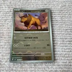 ケンタロス 1枚 ポケモンカード XY1 045/060 - メルカリ