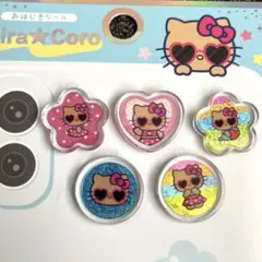 キラコロ　日焼けキティ　おはじきシール　５個　お裾分け　サングラスキティ